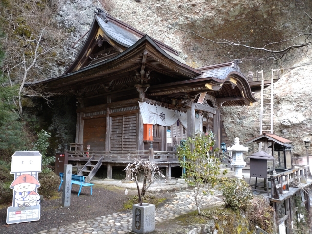 第４５番「岩屋寺」