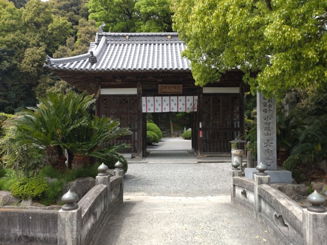 第６７番「大興寺」