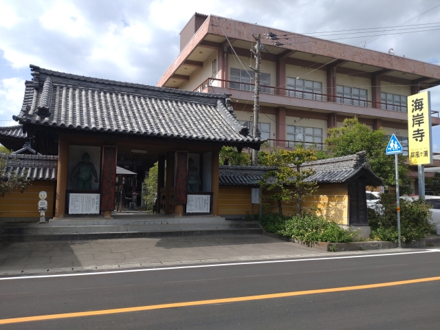 別格第１８番「海岸寺」