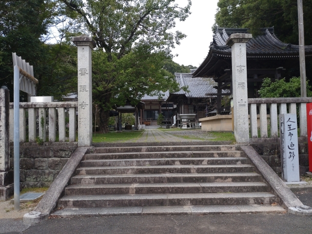 第３３番「雪蹊寺」