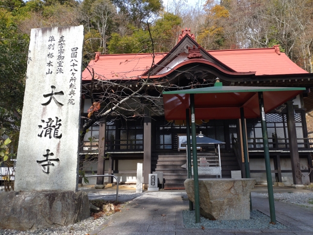 別格第２０番「大瀧寺」