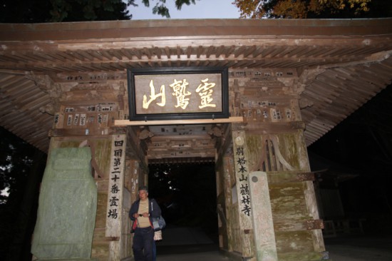 20番鶴林寺の仁王門　もう真っ暗です。これからこっちはお勤めにＧＯ！　