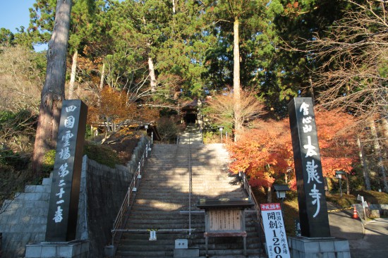 21番札所　太龍寺本堂への階段　封鎖中　残念でした・・・