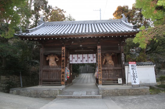 神恵院と観音寺の合同の仁王門　1カ所2札所なのです