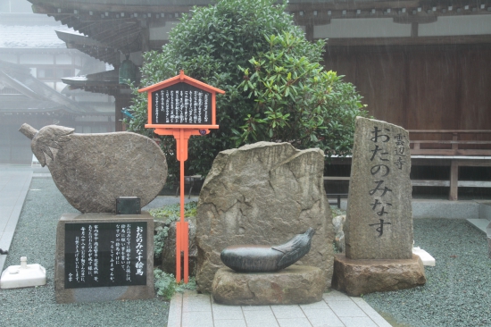 雨の中の「おたのみなす」　触れるしかございません！