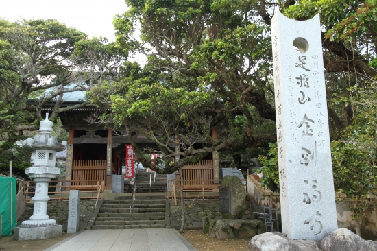 金剛福寺　山門