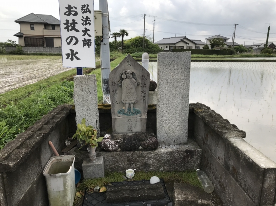 弘法大師　御杖の水