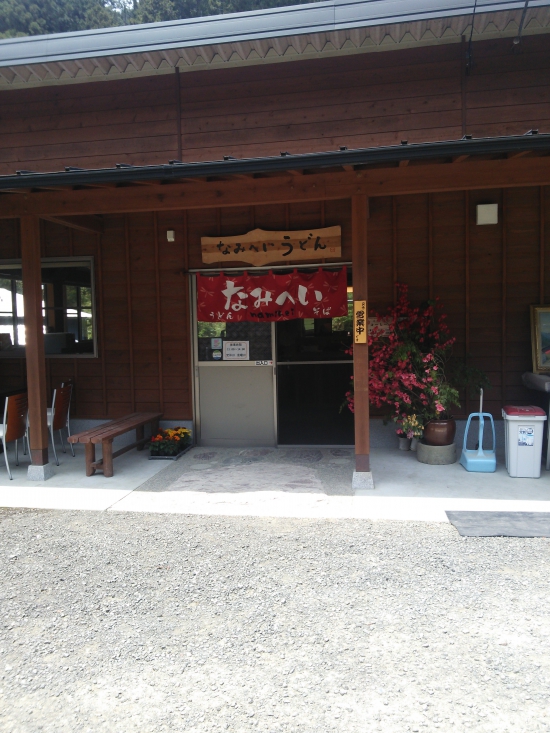 ヨモギ餅がおいしかった。        うどんもおいしかった。