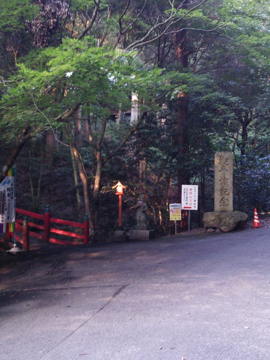 興隆寺入り口