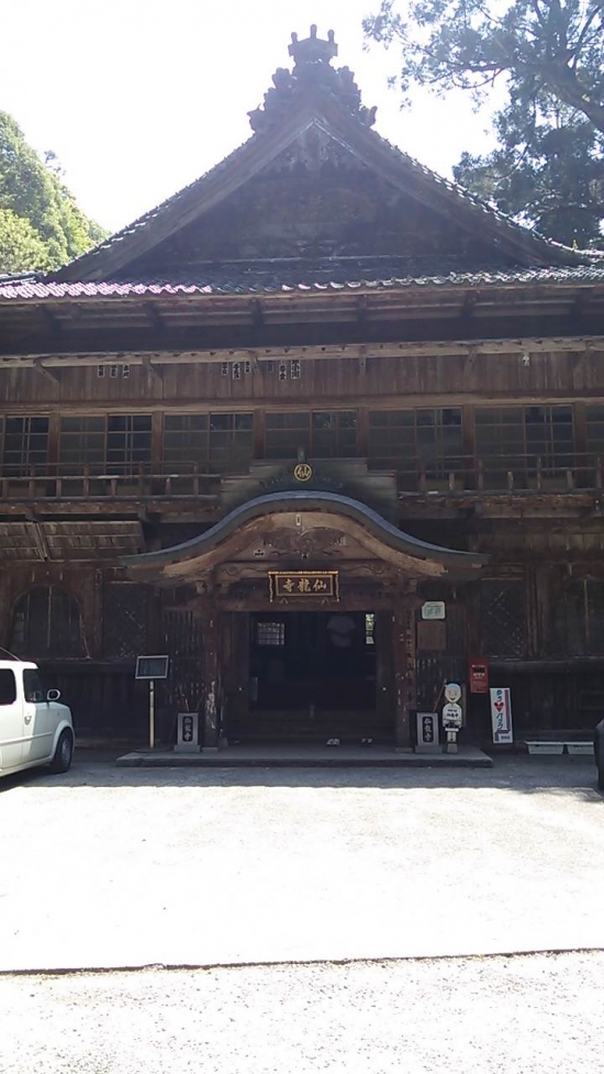 仙龍寺です。