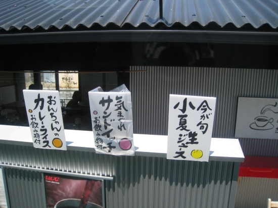 気になるジュース…気まぐれってのも気になる…。