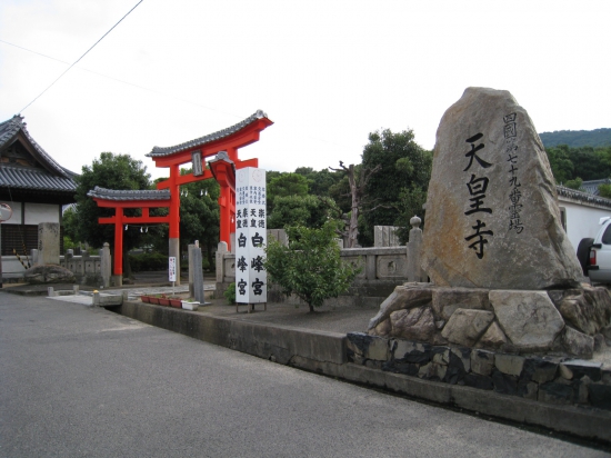 天皇寺鳥居　よく見ると鳥居のテッペンに瓦がある