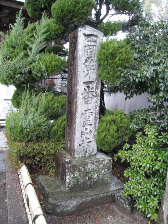 １番札所　霊山寺スタート