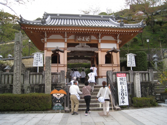 厄除けの薬王寺