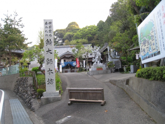 鯖大師本坊の宿坊に泊まりました。精進料理がとってもおいしかた。また護摩祈祷も迫力あって良かったです。また泊まってみたいです。 