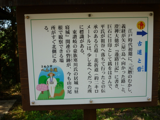 12時過ぎに到着した花折峠休憩所の隣の案内板です。