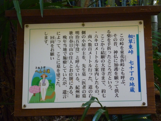 大窪寺まで七十丁。県道３号線までもう少しです。