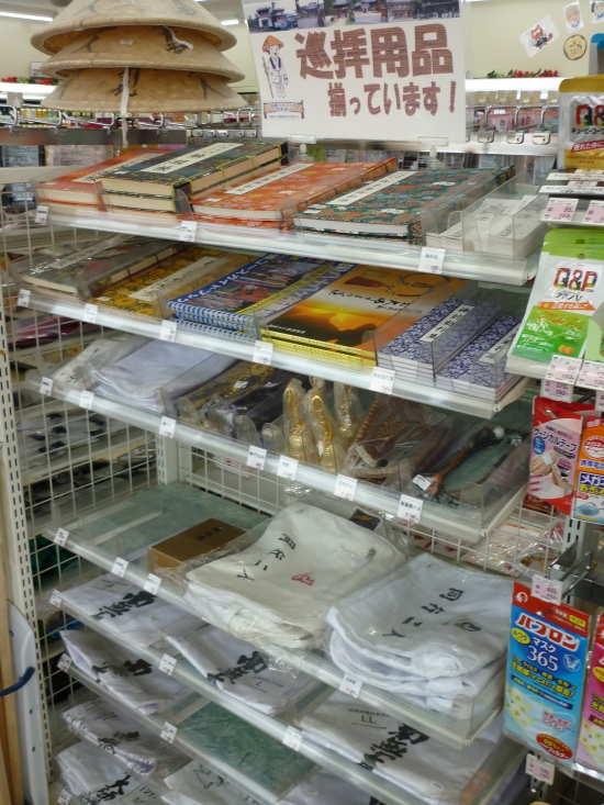 板野町羅漢にあるコンビニの店内です。さすがお遍路街道にあるコンビニは凄いと思わず写真を撮りました。