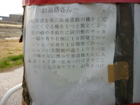 ムムム････河川敷を歩くのか。確かに散歩している人もいますね。犬のふんに気をつけて行こう！