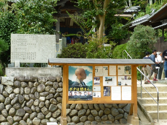 スクリーンに映し出される四国や高野山の美しい風景も見所のひとつだそうです。