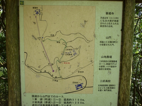 ロープウエイは5分程度ですが、参道は歩いて１時間強ということが理解できる地図でした。