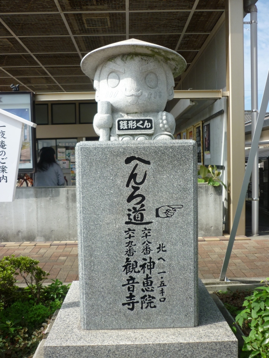 観音寺駅前通りの大正橋プラザ・観光案内所にて。銭形くんの案内です。