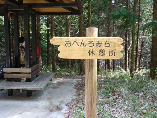 花折峠の休憩所にて昼食。前回までは寒さに震えながら食していましたが、今回は暑さを感じました。