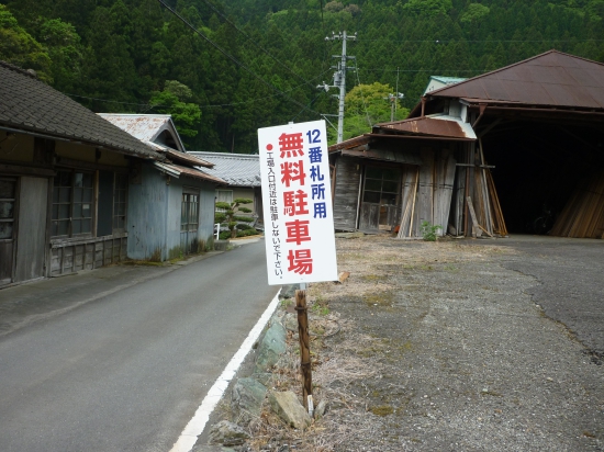 直進すると焼山寺です。おへんろ駅を過ぎる辺りです。