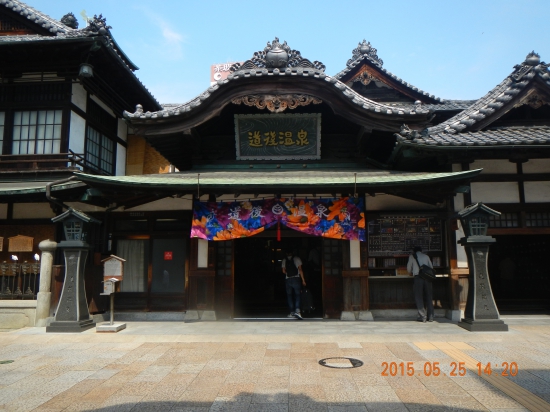 道後温泉本館