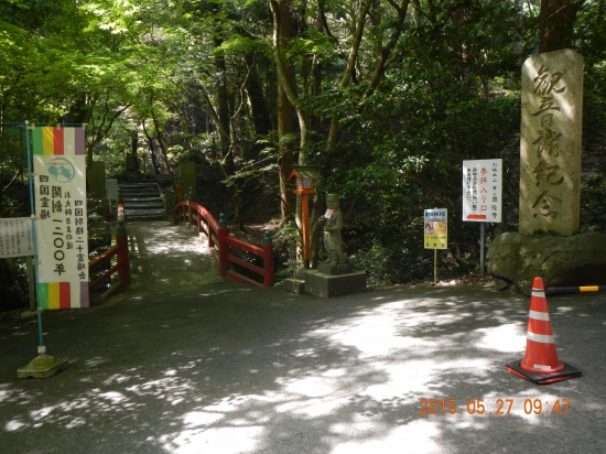 別格１０番興隆寺  本堂まで石段を上がる