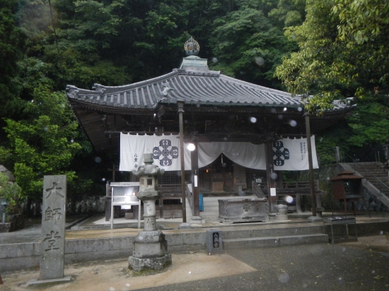 八栗寺 大師堂