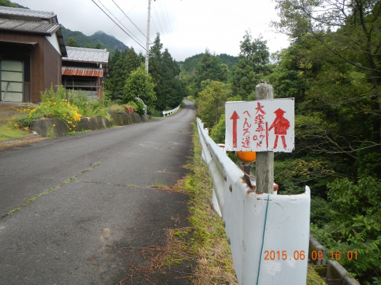 大窪寺まで700m(*^^*)