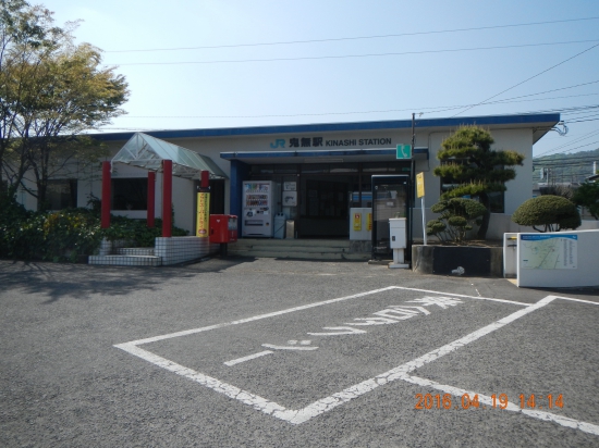 JR鬼無駅  明日のスタート地点