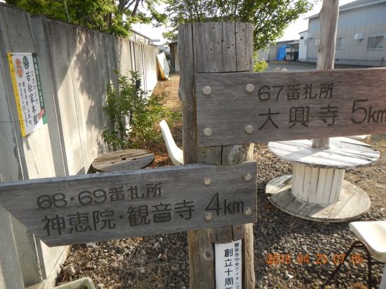 大興寺への道標  