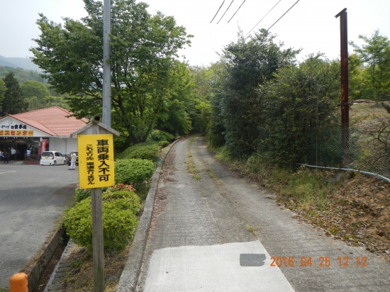 ここが標高１０００mの雲辺寺への登山口