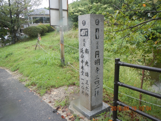 ５３番円明寺まで３４.２km  