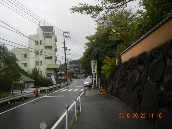 ４６番浄瑠璃寺と長珍屋