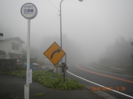 三坂峠バス停で下車