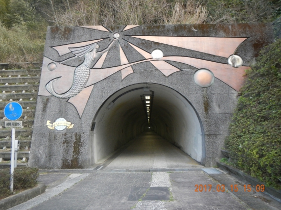 内海ふれあいトンネル   延長９１５m