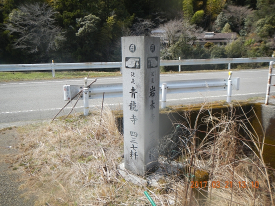 そえみみず遍路道の入口(順うちでは出口)