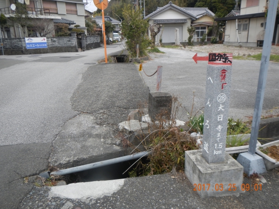 ２８番大日寺まで１.５km