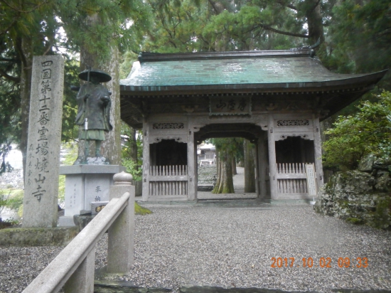 １２番焼山寺  到着