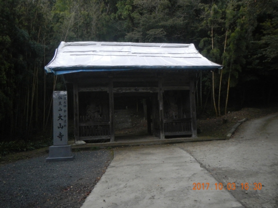 別格１番大山寺 到着  間に合った！