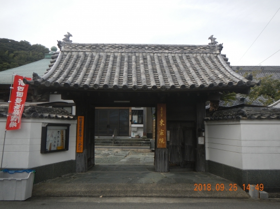 曼陀羅７８番東宗寺