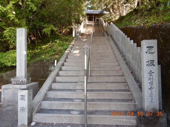 第２６番金剛頂寺