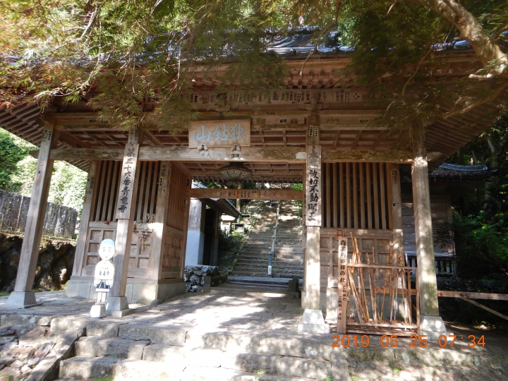 ３６番青龍寺 到着