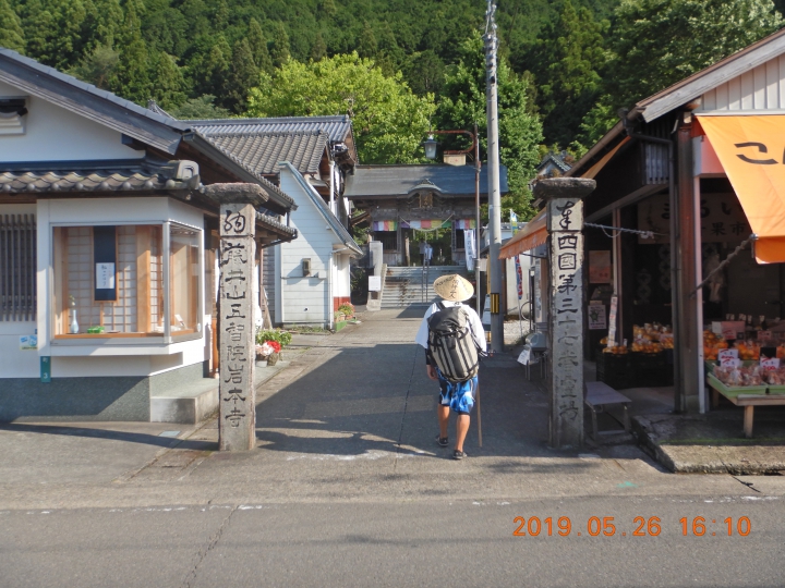 ３７番岩本寺に到着   前に見えるのが須藤君