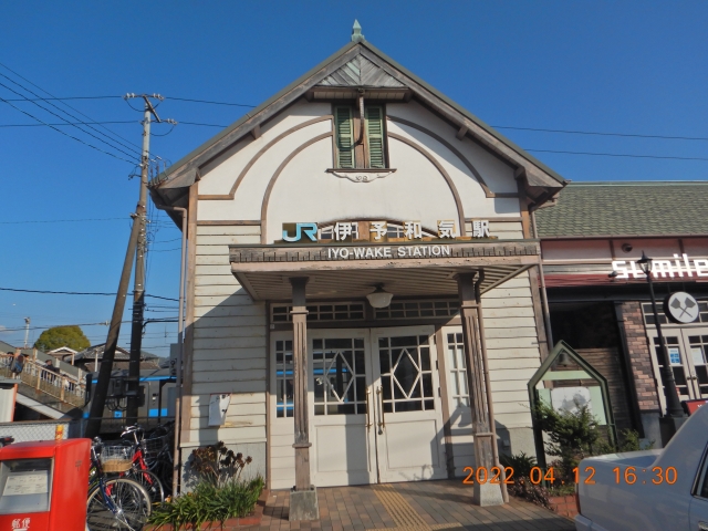 この駅から今治へ