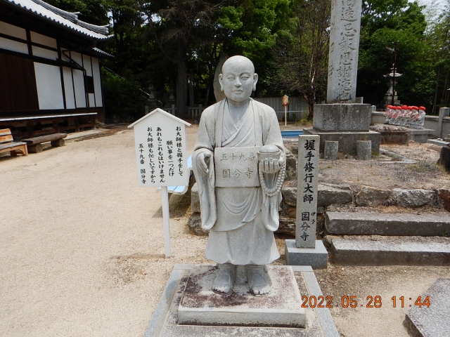 ５９番国分寺にて