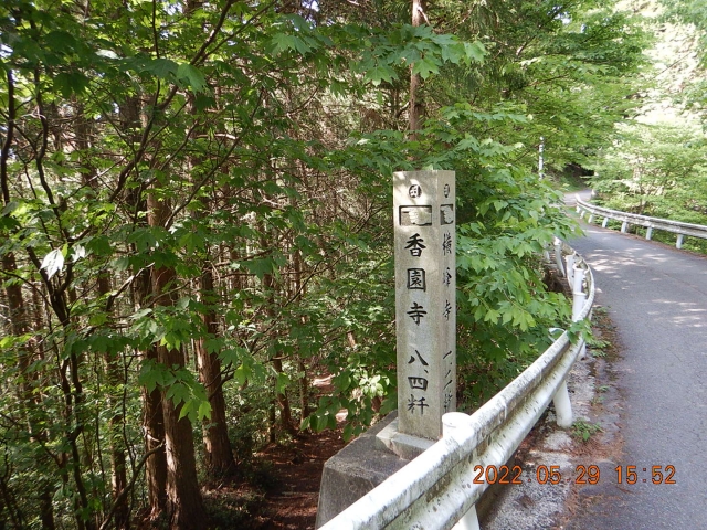 左に行くと次のお寺に行く が！！